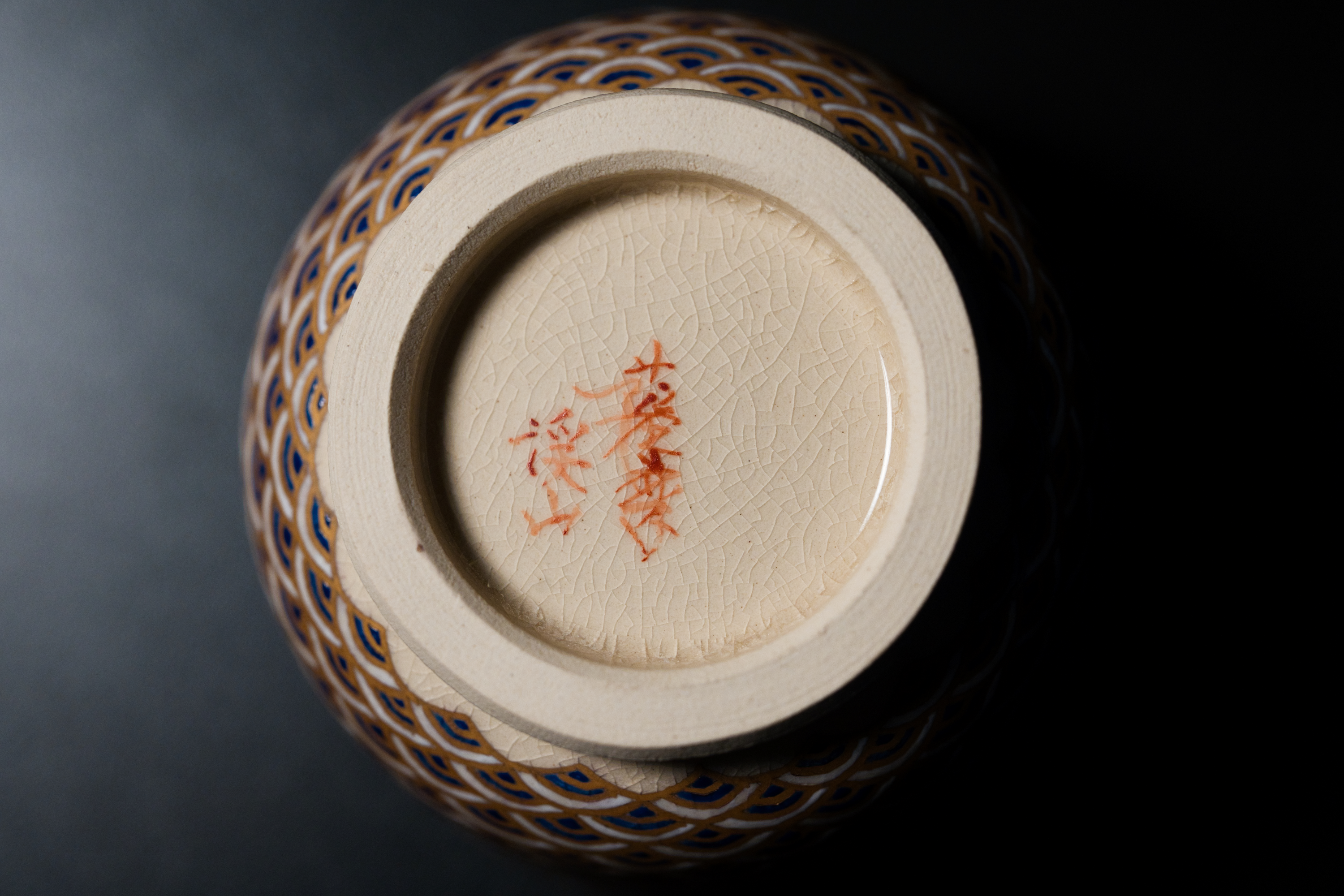 Satsuma Ware “Seigai”［青海］– White Satsuma Handcrafted Sake Vessel