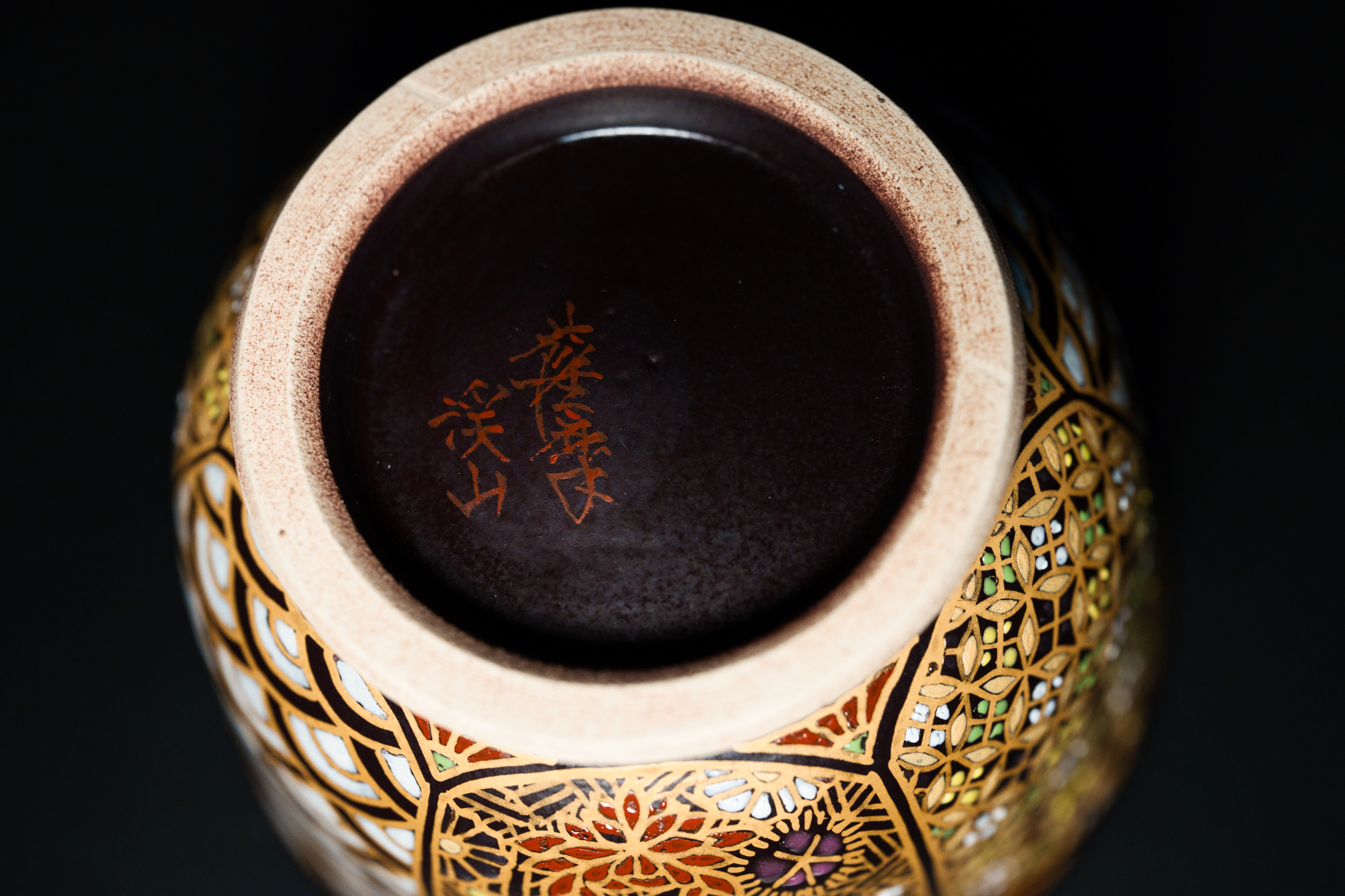 Satsuma Ware “Karakusa”［唐草］– Black Satsuma Handcrafted Sake Vessel