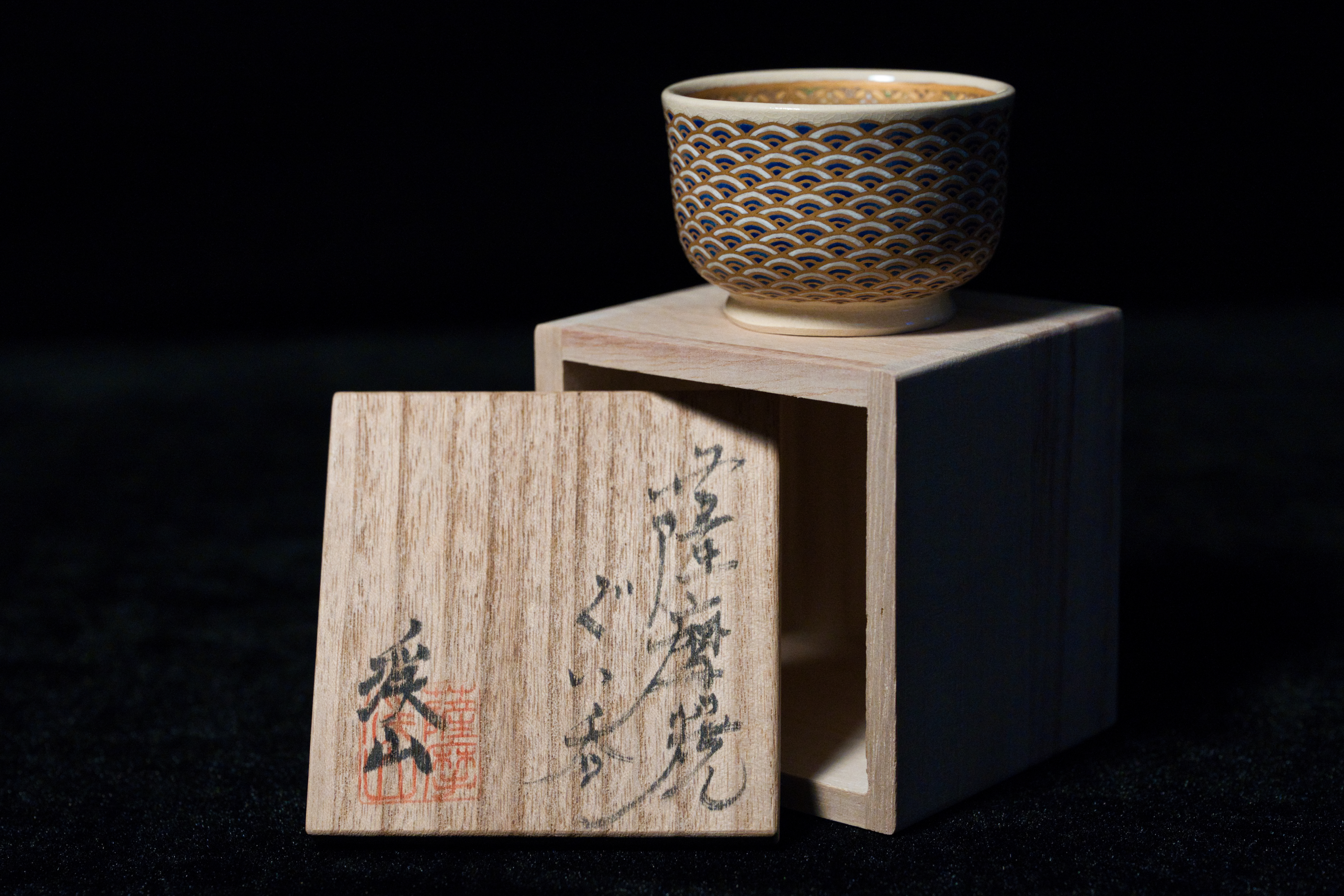 Satsuma Ware “Seigai”［青海］– White Satsuma Handcrafted Sake Vessel