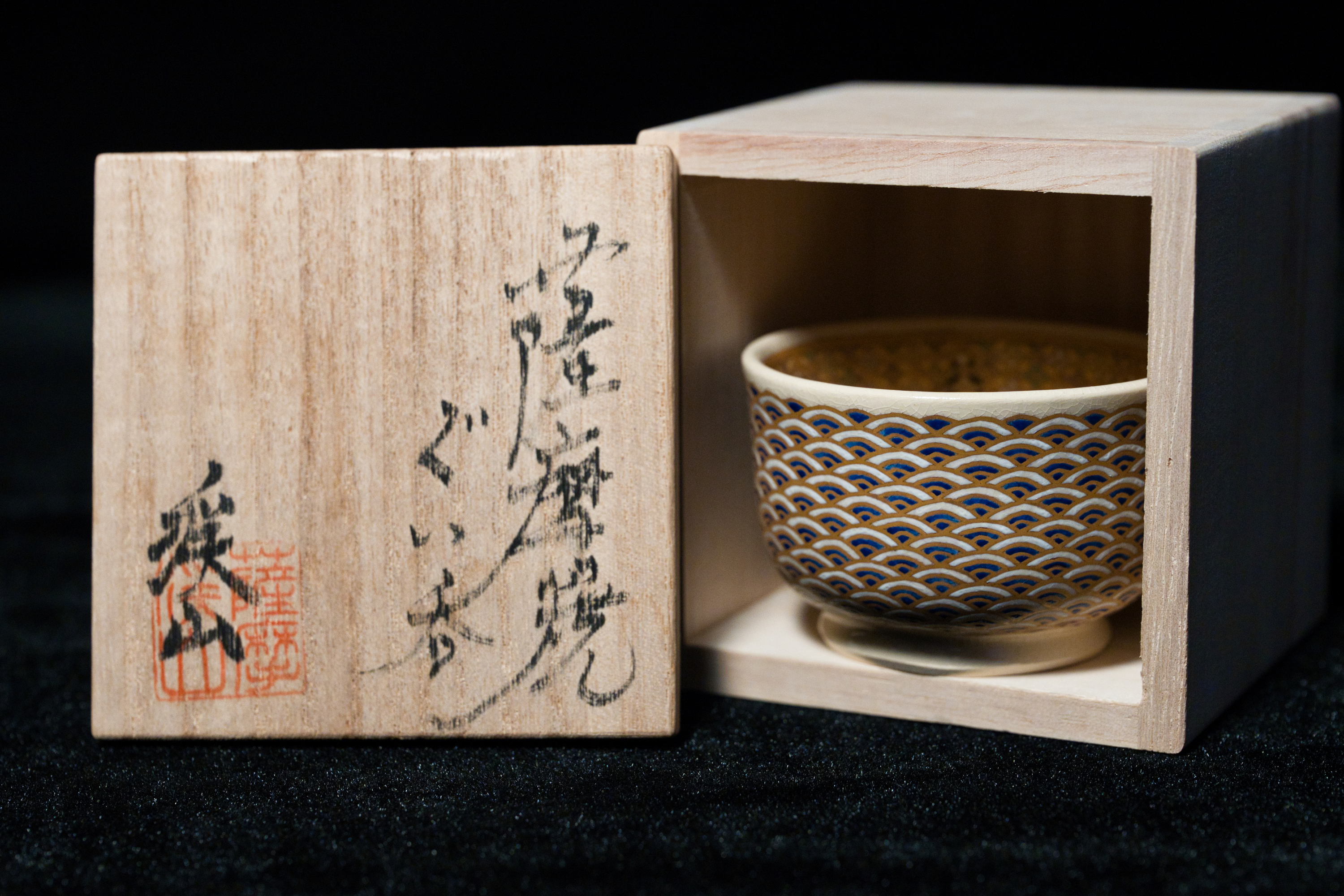 Satsuma Ware “Seigai”［青海］– White Satsuma Handcrafted Sake Vessel
